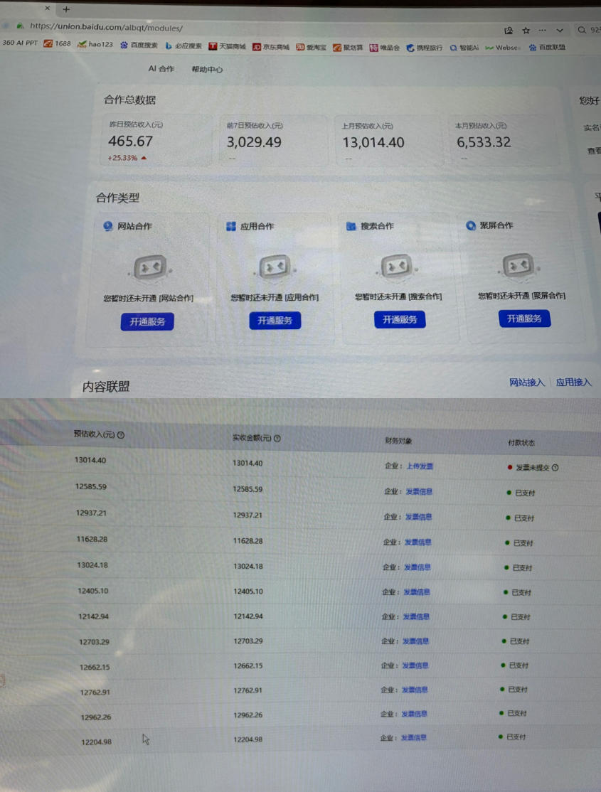 2c020f55de3f8af8b7236fd49ce96f3f.jpeg AI智能广告挂G,在家自动賺收益,日入300+,多机多收益【揭秘】