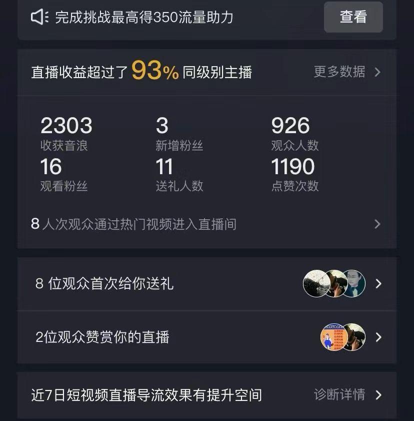 2d2c55ea47ffcd68bb4b242b6bd3fda7.jpeg 抖音全民k歌5.0新玩法,直播挂小雪花卖教程月入10万,小白轻松上手,保…