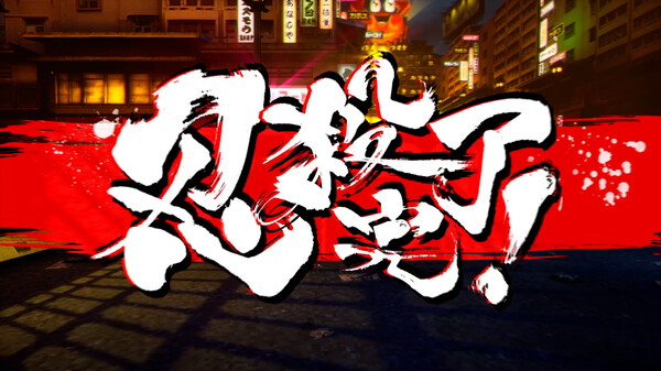《忍者杀手 火烧新埼玉 NINJA SLAYER NEO-SAITAMA IN FLAMES》中文版-冒泡网