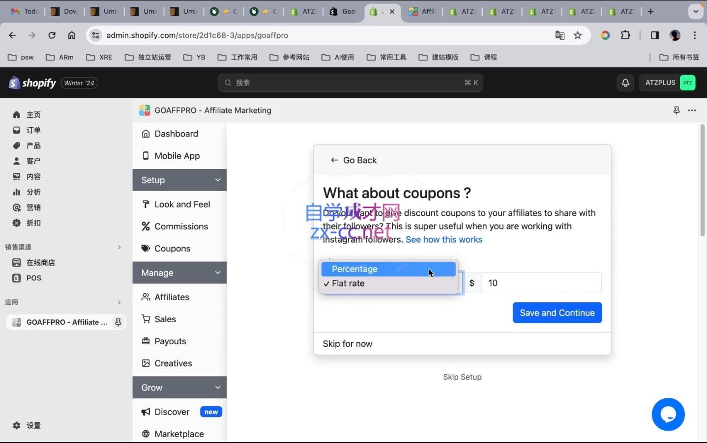 飞飚出海·Shopify零基础建站，独立站从0-1快速搭建