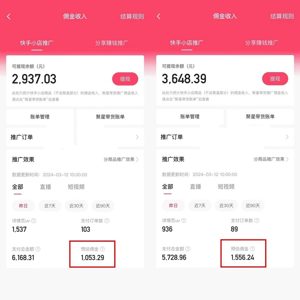 (9475期)快手硬核无人带货，简单操作每天纯佣1000+,仅需一部手机，新手小白直接上手