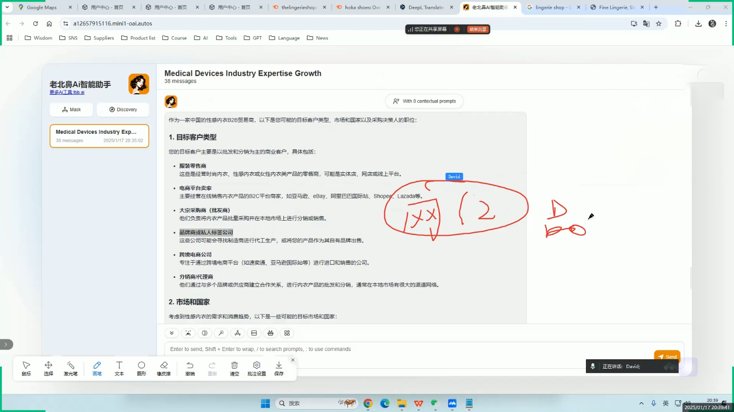 300880f5eb21a95c2726bf667251511b.png 大卫·AI闪电做外贸训练营(更新7月)
