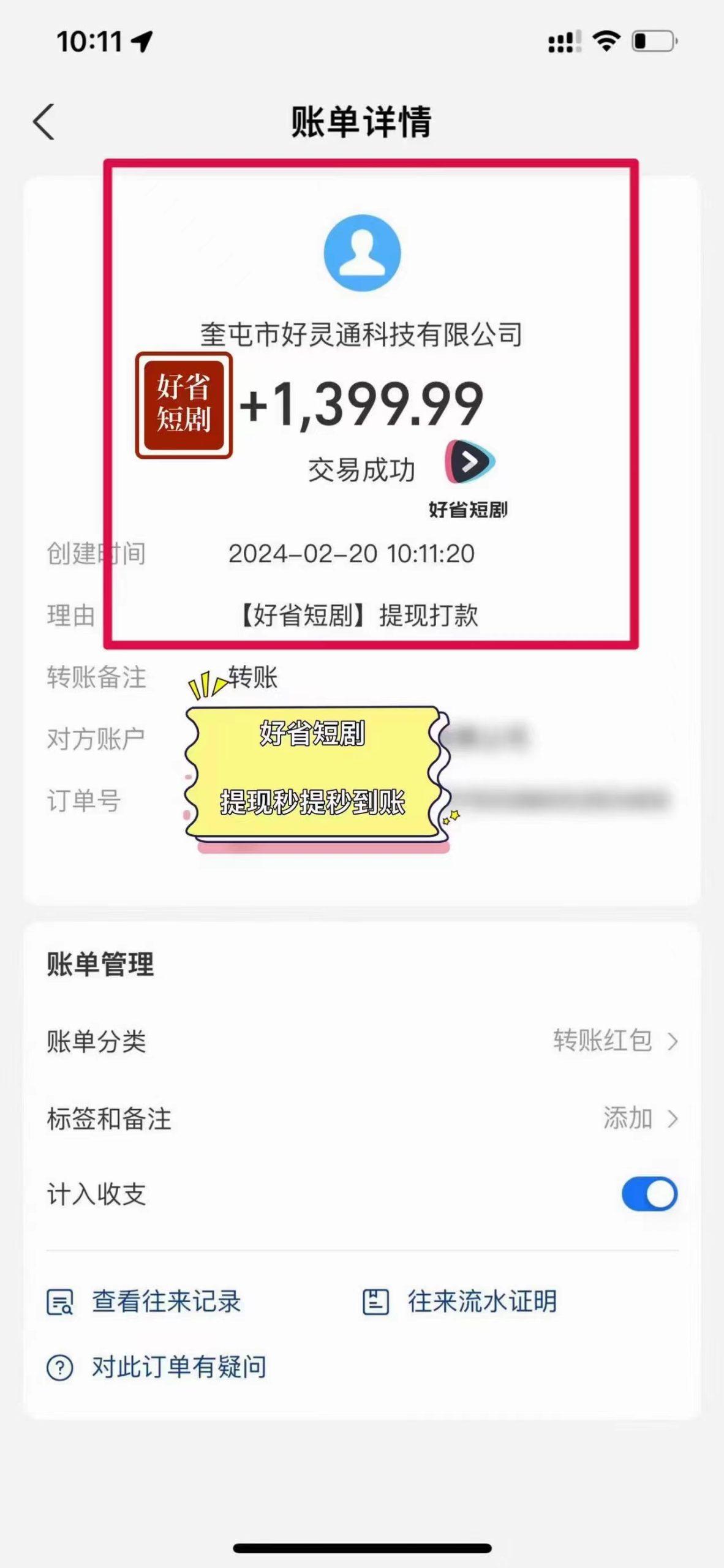 30d0cb189467febacd26259f2e951e37.jpeg (9657期)2024视频号推广短剧,福利周来临,即将开始短剧时代