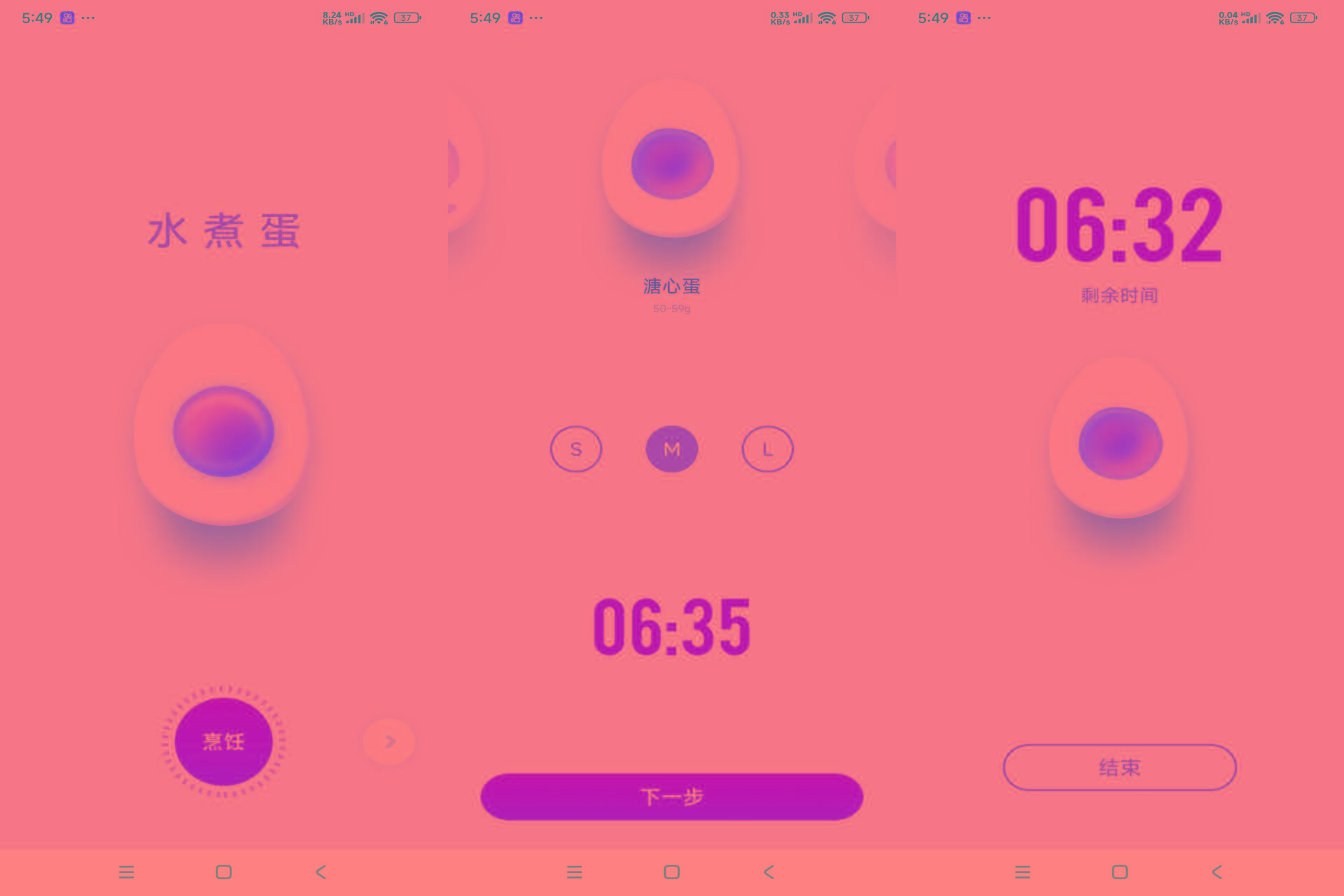 安卓煮蛋计时器 可自主选择熟度-冒泡网