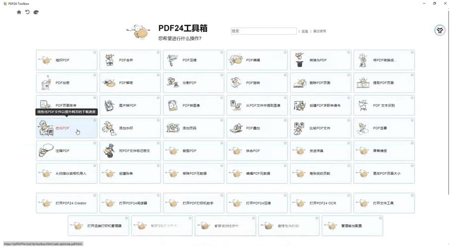 建议收藏！免费万能PDF工具中的王者！最强神器！-冒泡网