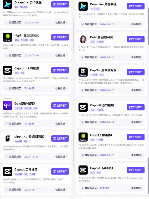 33b1dd1e51e0d74c74c8803d87c7a7a6.jpeg Tc联盟TikTok海外拉新项目,新手也能入局,一部手机开启副业变现,抓住Tiktok红利