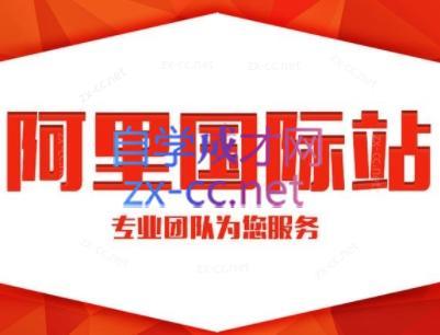 张杰老师·外贸国际站运营顾问-冒泡网