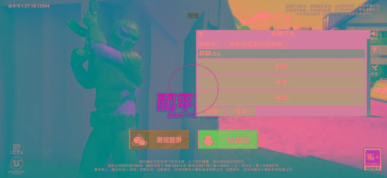 和平精英ss27巅峰麒麟追踪插件破解版-冒泡网