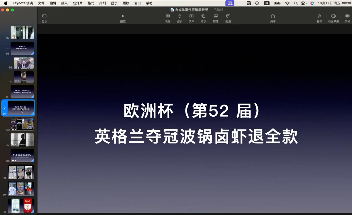 笛子老师·跨境出海实战营