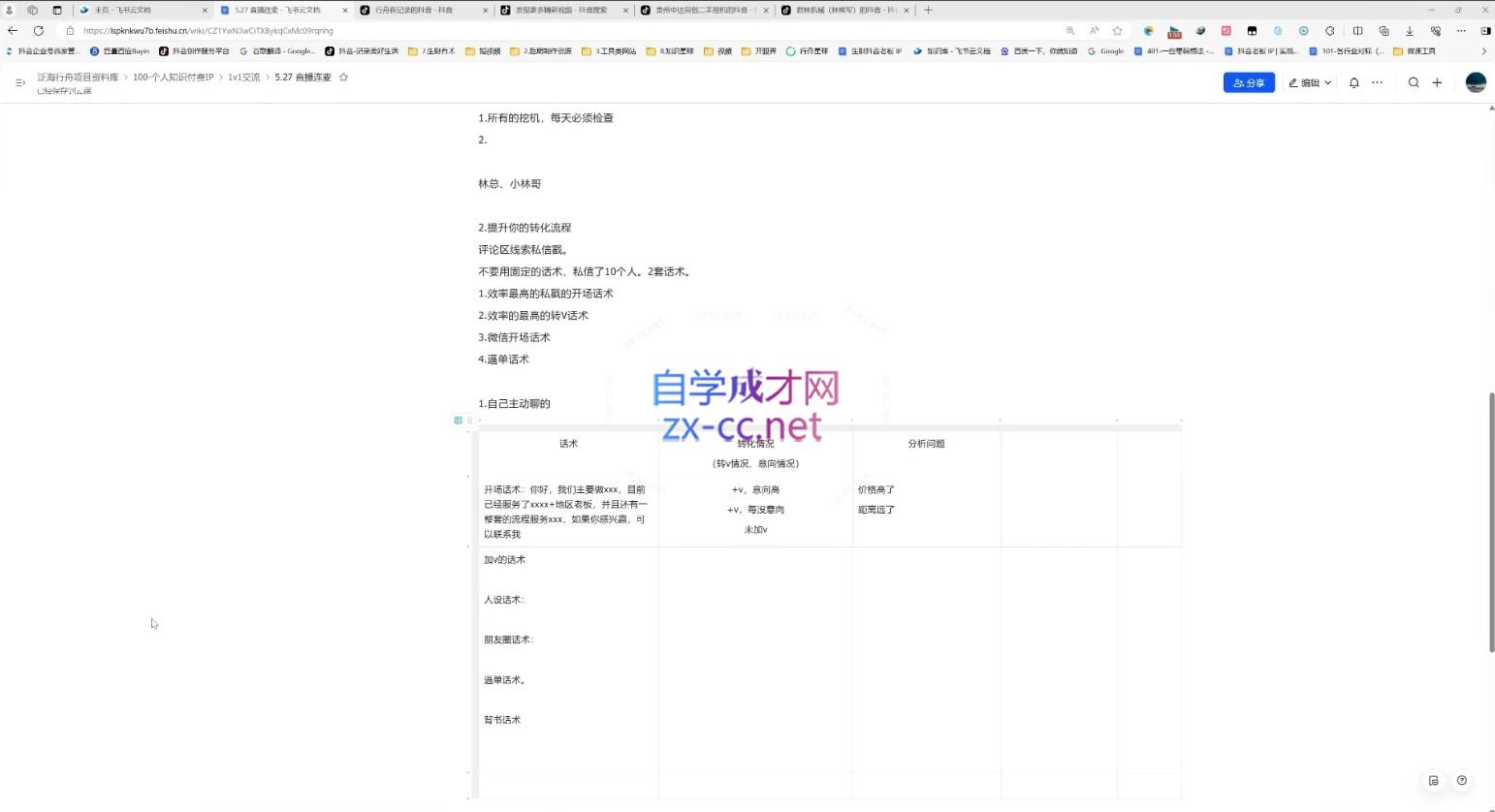 366c6238329ba201dcc97dbcbab33191.jpeg 行舟·老板IP流量供应链