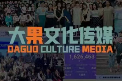 大果录客传媒·抖音直播带货运营(杭州线下课155期)-冒泡网