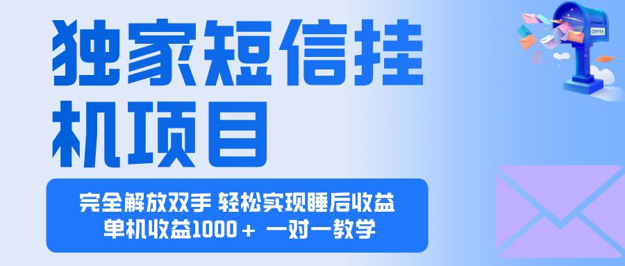 2025全新电脑挂机项目  操作简单，单机当天收益1000+，收益无上限，可…-冒泡网