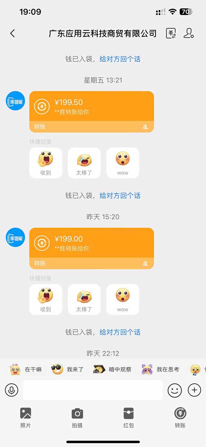 36d6b3186d2cd9ecb5e1b88f85a0e0e6.jpeg 应用云脚本全自动下载拉新,小白也能轻松日入1000+