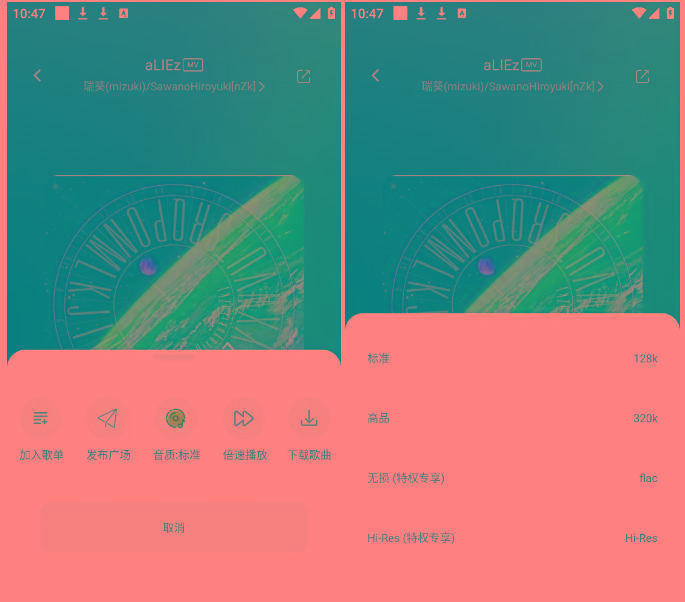 元力音乐App 全新音乐神器上线 支持四大线路！