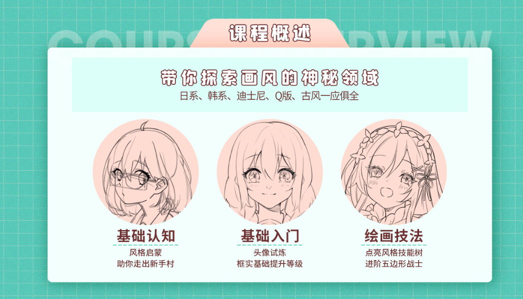 39f1f743294b78ab17d2c9a11f3e7011.png 画师萌风格头像板绘入门课程