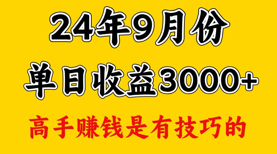 3cc1aaadd0d52acbcdcd3bb4127cd68e.jpeg 高手赚钱,一天3000多,没想到9月份还是依然很猛