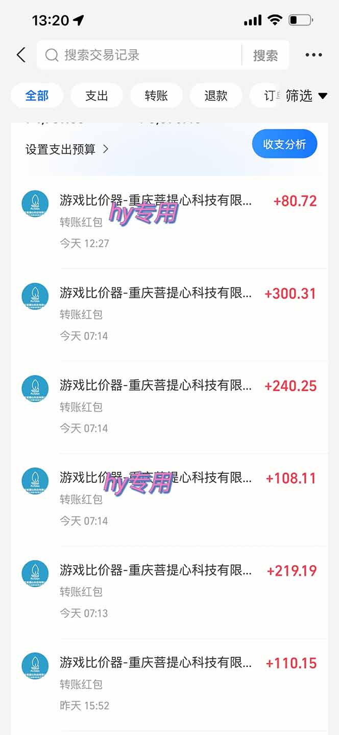 3ec09c25fb45d602f7d2de426f9206e5.jpeg 游戏自动搬砖项目,小白轻松月入万,操作简单