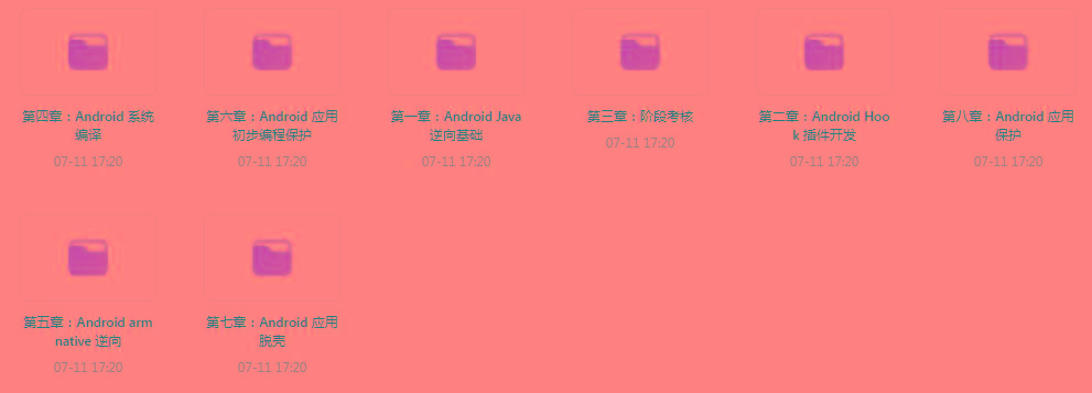 【程序员开发教程】Android逆向课程零基础轻松起航-冒泡网