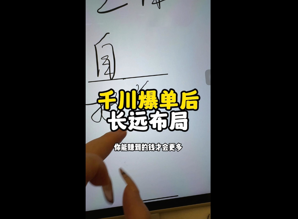 3f0358e995cf40bcf0a1a2fbb4475b4d.png 萌神老师·抖音个人IP全域流量变现进阶课(更新6月)