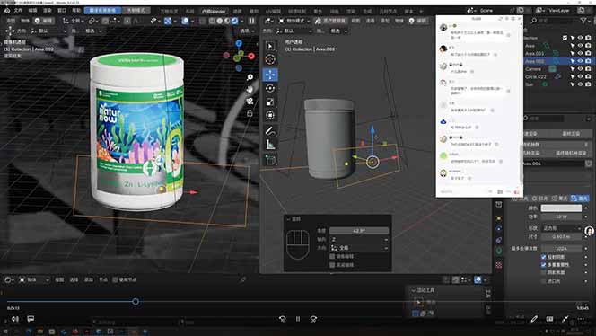 包装设计第七期 Blender 全能班！AIGC+品牌策划双加持，从平面到三维，助你进阶专业品牌设计师