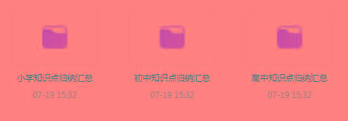小初高知识点归纳汇总合集-冒泡网