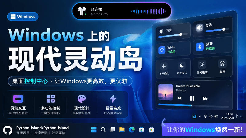 Windows也能拥有桌面灵动岛！现代化的系统控制中心，让你的电脑多个黑刘海，PyIsland-冒泡网