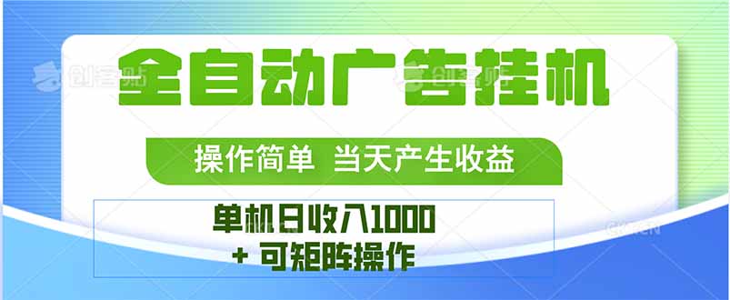 最新全自动mistplay  操作简单，单机当天收益1000+，收益无上限，可矩…-冒泡网