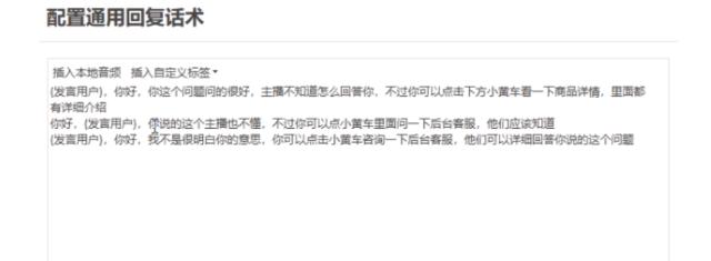 438dc8a534a6afc172de9ffe3ea2d5eb.jpeg (9328期)直播带货新玩法,AI自动讲解自动回复 打造0人工日不落带货直播间-教程+软件