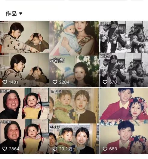 43aaa9ad3088ab80316140935c9c09fb.jpeg 最近全网爆火旧照片变视频,月入过万玩法详细拆解