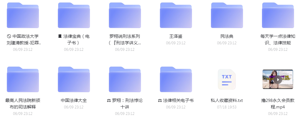 法律教程合集-冒泡网