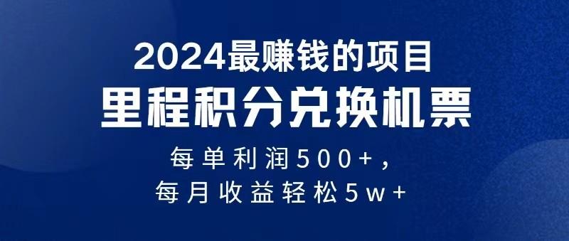 2024最暴利的项目每单利润最少500+，十几分钟可操作一单，每天可批量操作-冒泡网