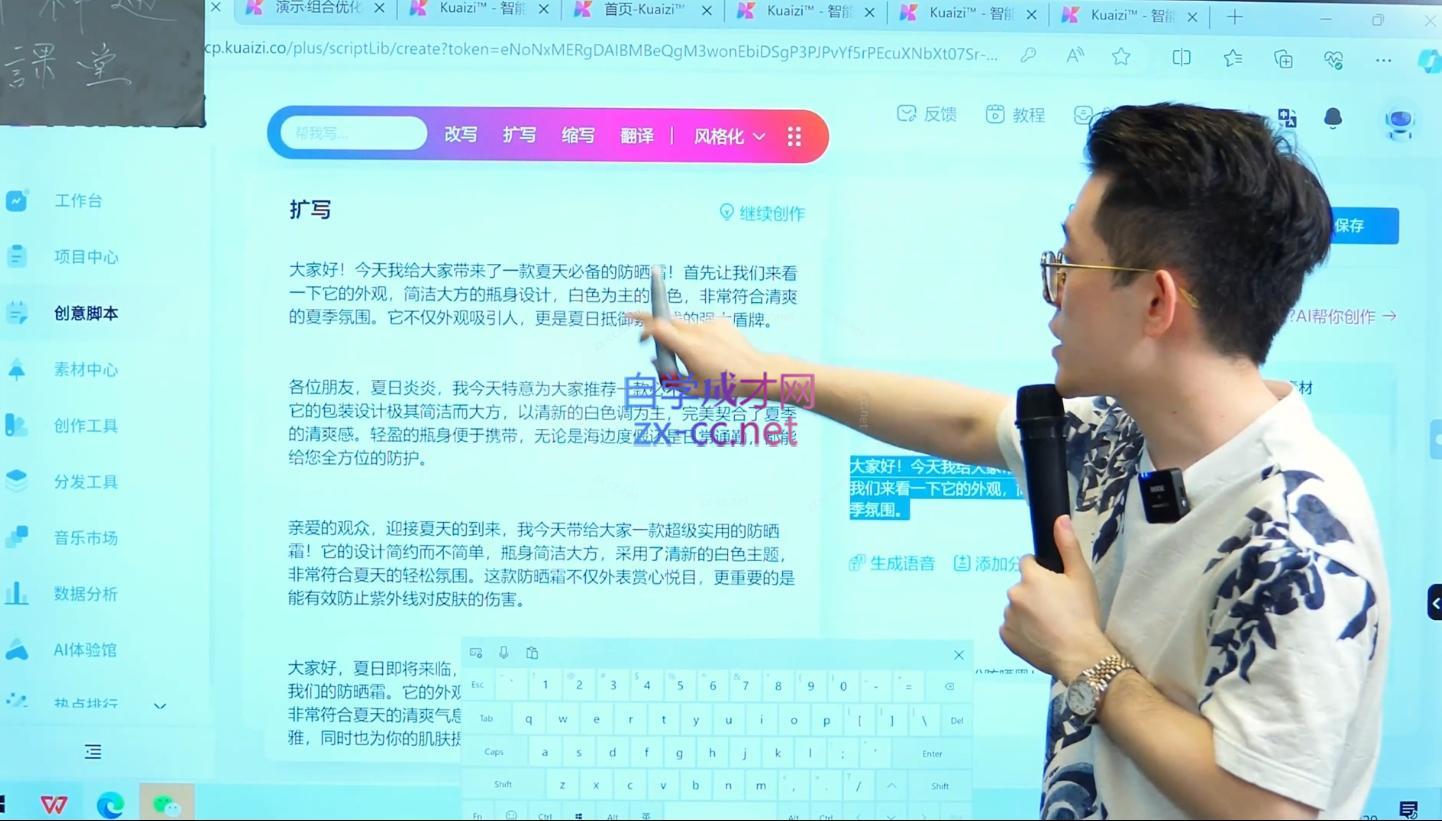 中神通·企业短视频钩子课