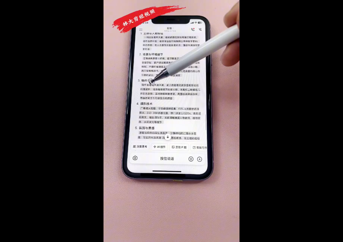 46b74e0758fed919332b05ed923f4942.png 林大·剪辑与运营实战课(更新2026)