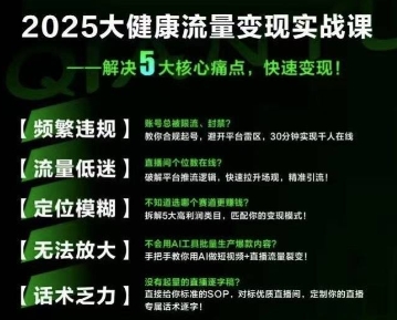 大健康流量全域新增长8.0，三月底线下课视频，大健康万亿蓝海，从类目突围到模式迭代-冒泡网