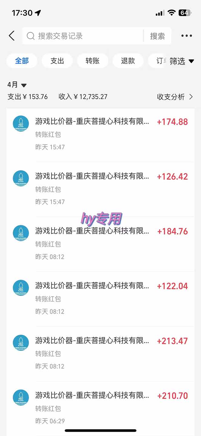 4a98818f83ac686a3699107bda882722.jpeg 游戏全自动搬砖项目,日入千元,长期稳定可做