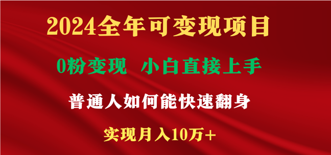 4aae02e23bf4faf3ac88ba59866df510.png 新玩法快手 视频号,两个月收益12.5万,机会不多,抓住