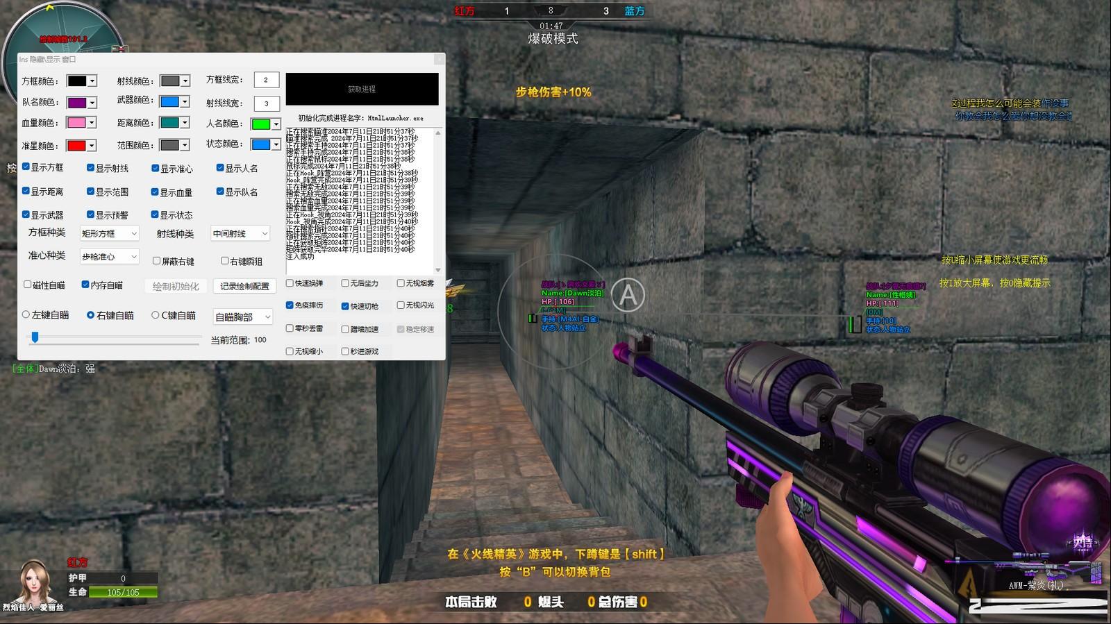 火线精英最新浏览器方框绘制透视自瞄辅助 v7.2 免费版-冒泡网