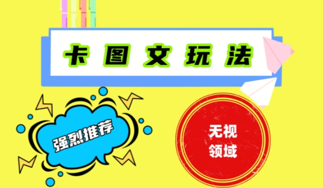 抖音最新短剧卡图文1：1搬运，号称百分百过原创搬运神器【揭秘】-冒泡网