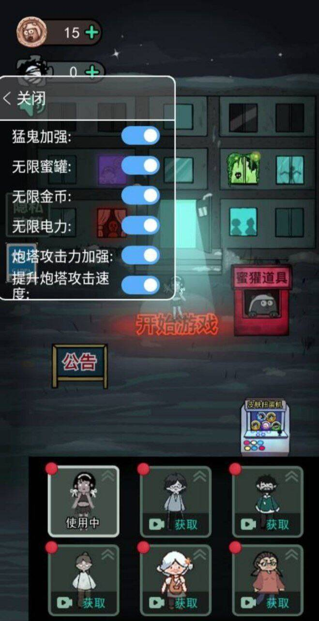 猛鬼宿舍mod 功能挺多的-冒泡网