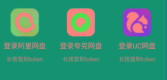 影视仓 v2.0.36 新增夸克、UC、阿里云盘登录功能！-冒泡网