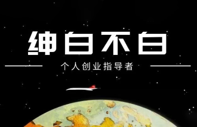 绅白抖店半精细化铺货(更新9月)-冒泡网