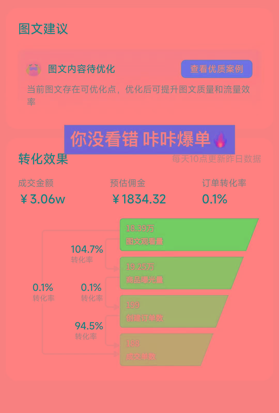 541c33168839f5d8f732dfebeca44641.jpeg (8566期)带货新玩法!1分钱新人购,快速起号秘籍!小白保姆级教程