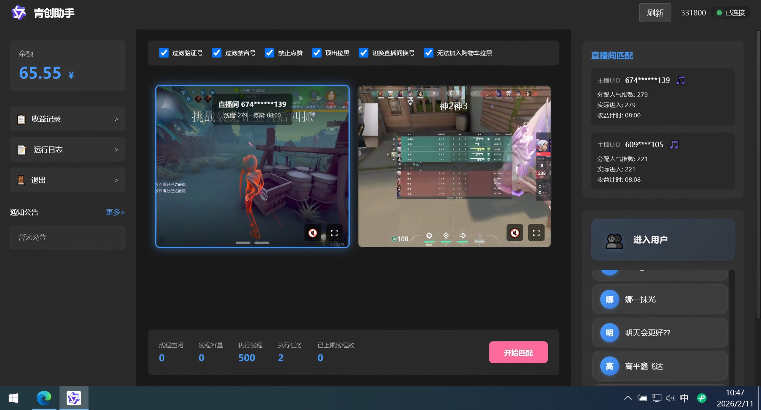 5586f6e1d4d4a22058da51ca7f90e42d.jpeg 青创助手纯0撸项目,无门槛,每天手机挂4小时,日入3张,稳定运行4年多【揭秘】
