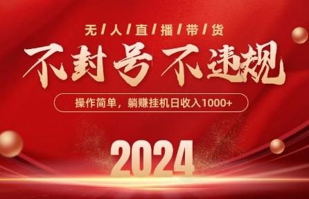 最新抖音无人带货技术，不封号等违规，单日单号收益几张，可批量放大【揭秘】-冒泡网