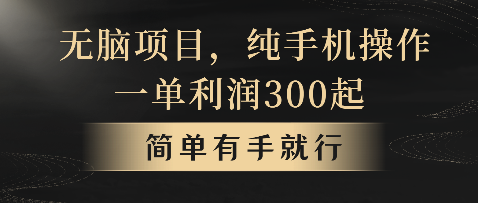 全网首发，翻身项目，年前最赚钱项目之一。收益翻倍！-冒泡网