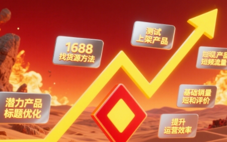 涂涂老师·淘宝选品、优化与推广-冒泡网