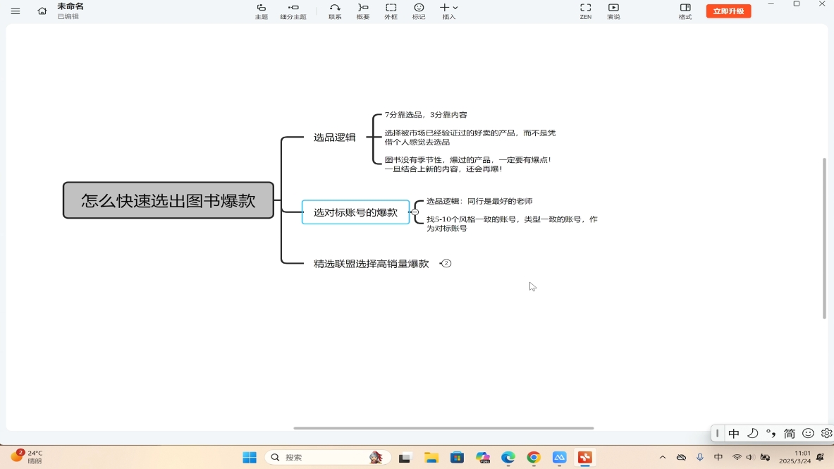 5f34b84812ffe019af58912f4340aaad.jpeg 桔梗老师·用AI做自媒体落地