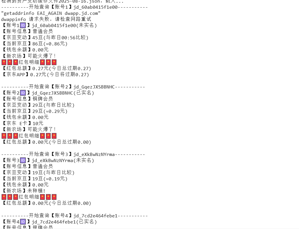 『高端精品』最新京东完全放手项目，京东豆，礼品，优惠卷等，无脑操作单机15+『软件+使用教程』-冒泡网