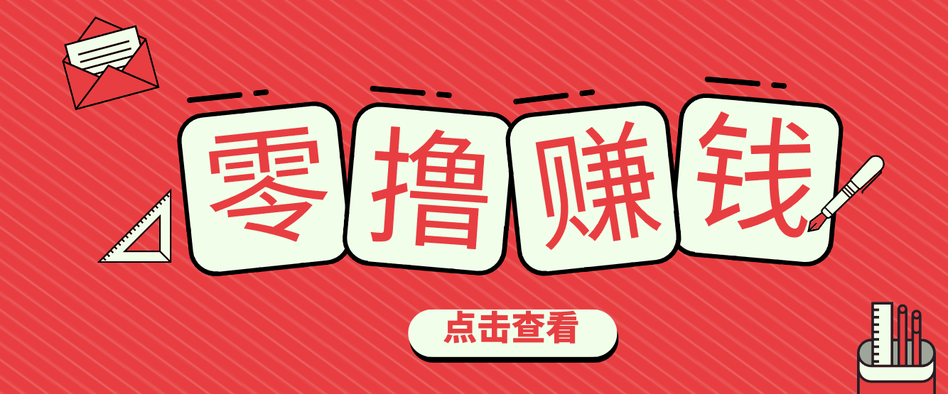 一个很香的副业下了班就能做，零成本零门槛每天1-2小时就能稳定收入50+-冒泡网