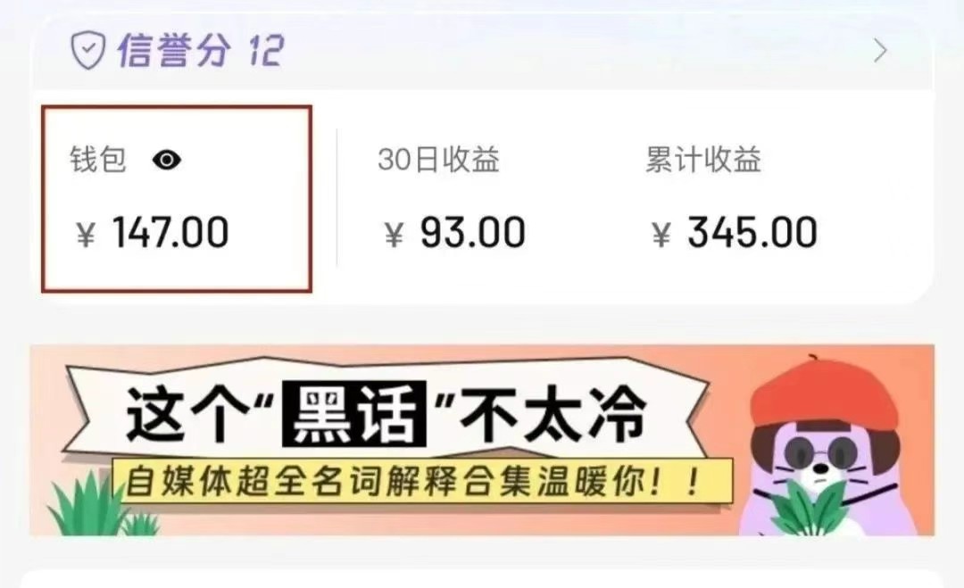 61e88284bce3ab0e8fdda5028232f26c.jpeg 小红书商单新玩法,30个粉丝也能接单,一个月接三单赚了150+!适合新手小白操作